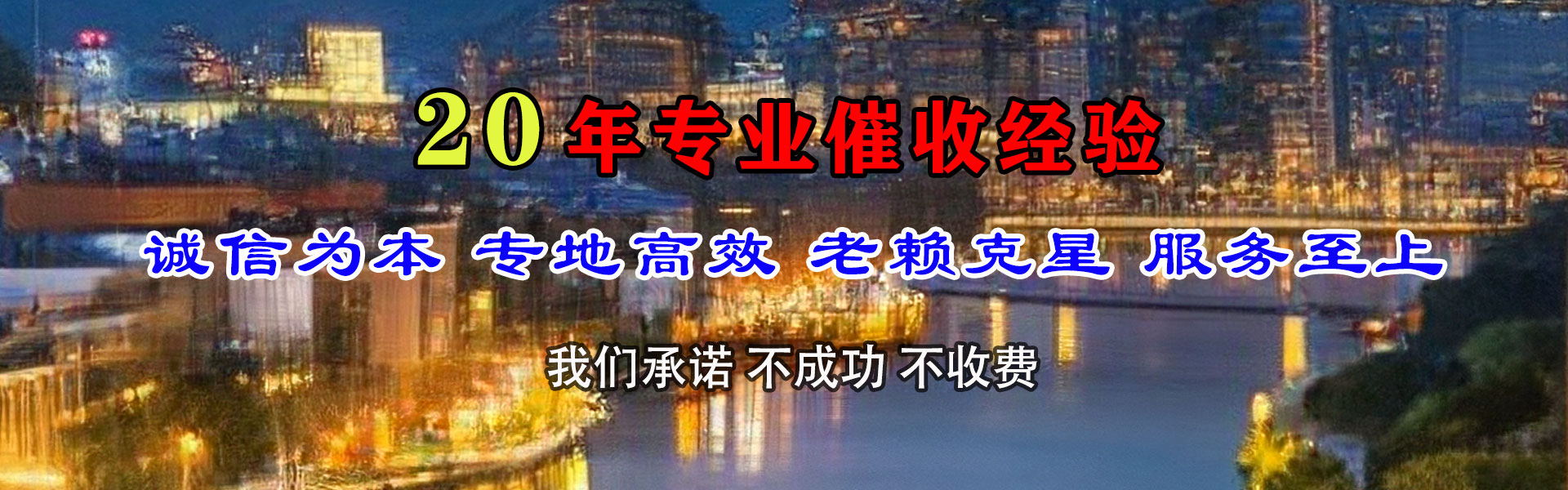 禹会索债公司